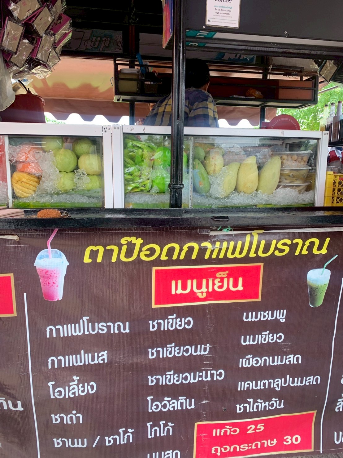 ตาป๊อดกาแฟโบราณ