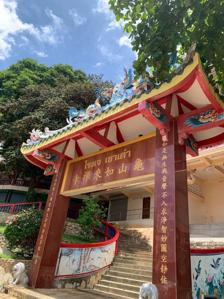 โรงเจเขาเต่า1 โรงเจเขาเต่า1